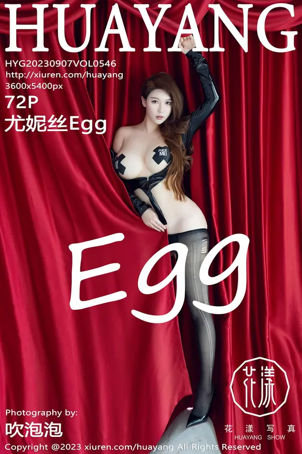 Vol. 0546 尤妮丝Egg(73P)