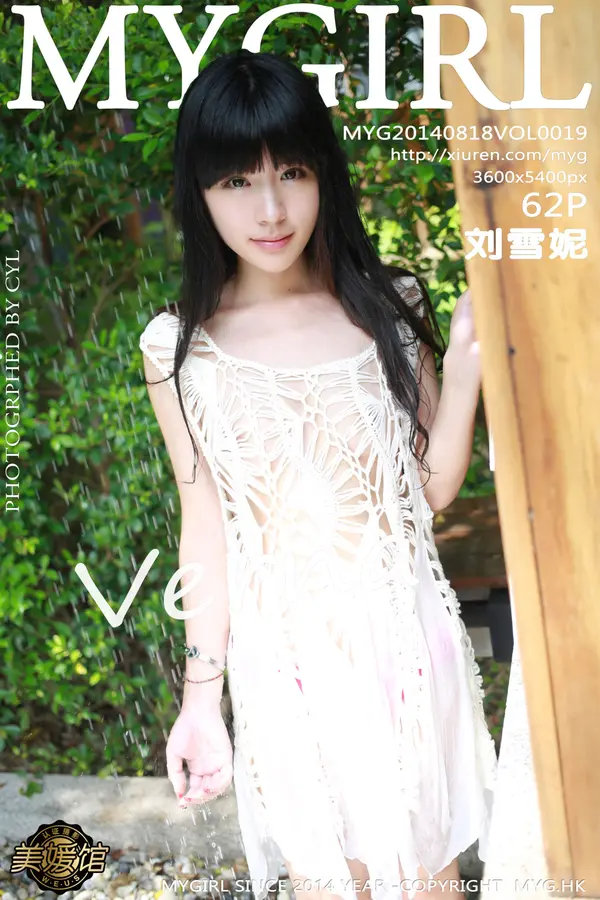 Vol. 0019 刘雪妮Verna(63P)