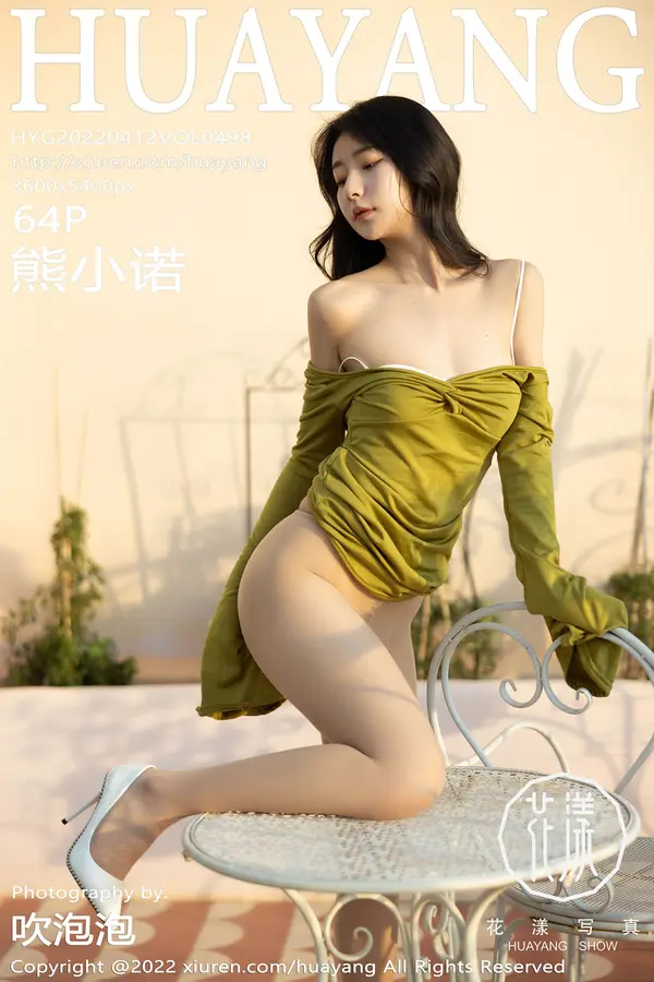 Vol. 0498 熊小诺(65P)
