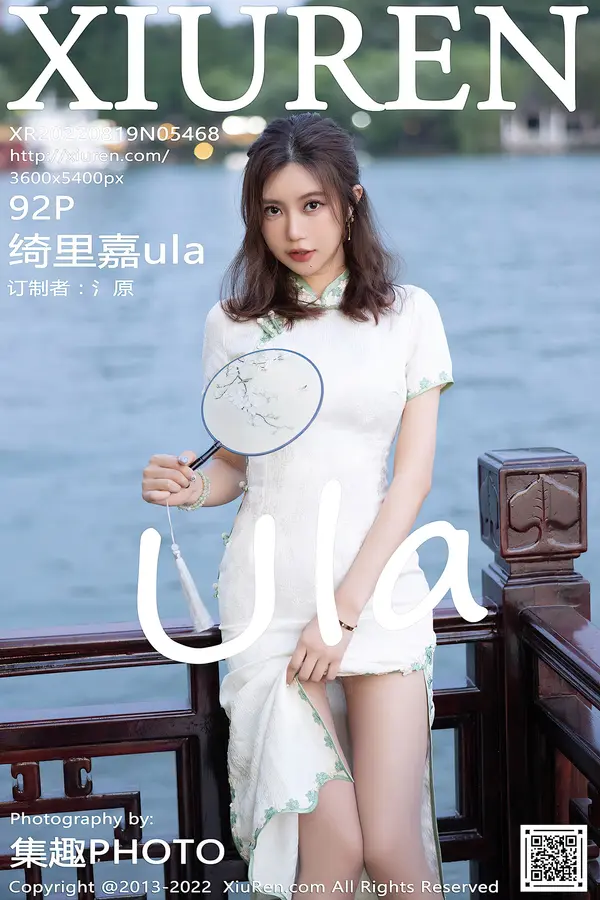 Vol. 05468 绮里嘉ula(93P)