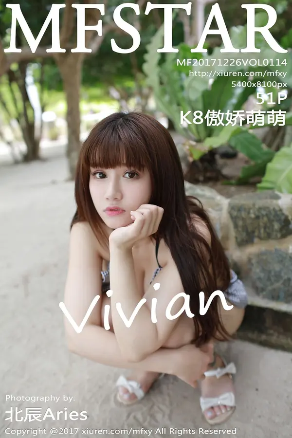 Vol. 0114 K8傲娇萌萌Vivian(52P)