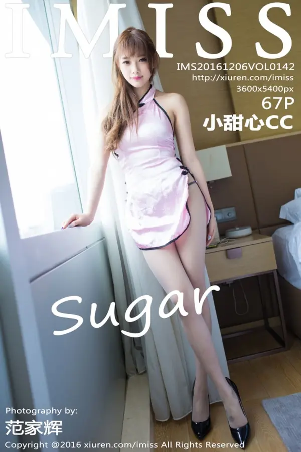 Vol. 0142 sugar小甜心CC(68P)