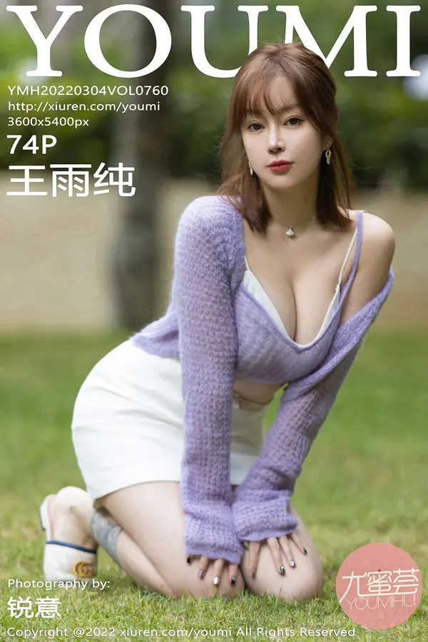 Vol. 0760 王雨纯(75P)