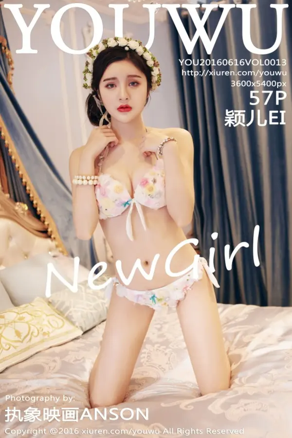 Vol. 0013 颖儿EI(58P)