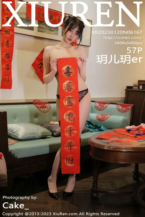 Vol. 06167 玥儿玥er(58P)