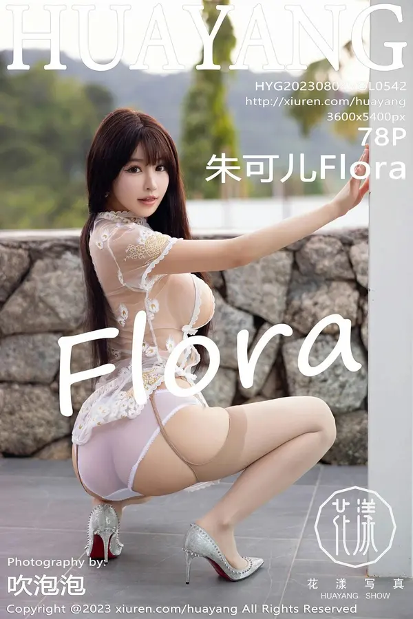 Vol. 0542 朱可儿Flora(79P)