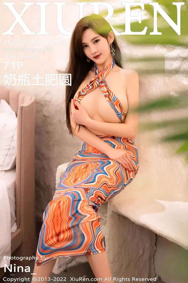 Vol. 05398 奶瓶土肥圆矮挫丑黑穷(72P)