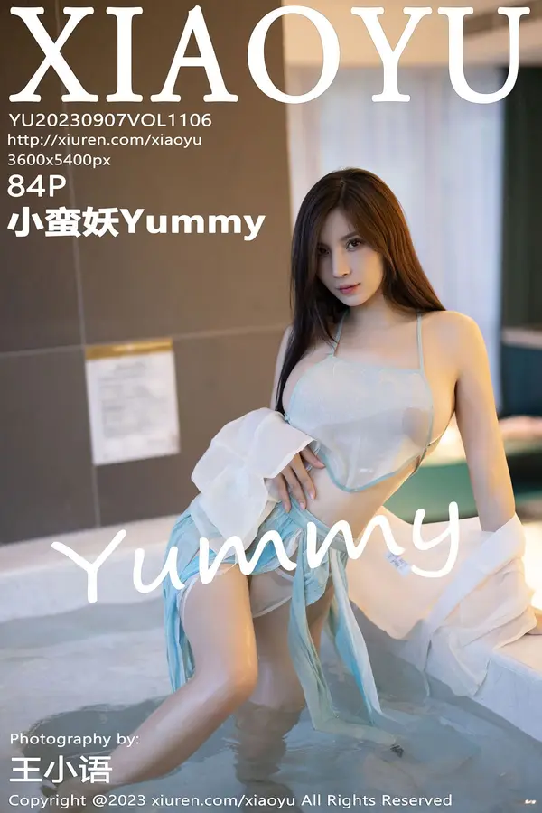 Vol. 1106 小蛮妖Yummy(85P)