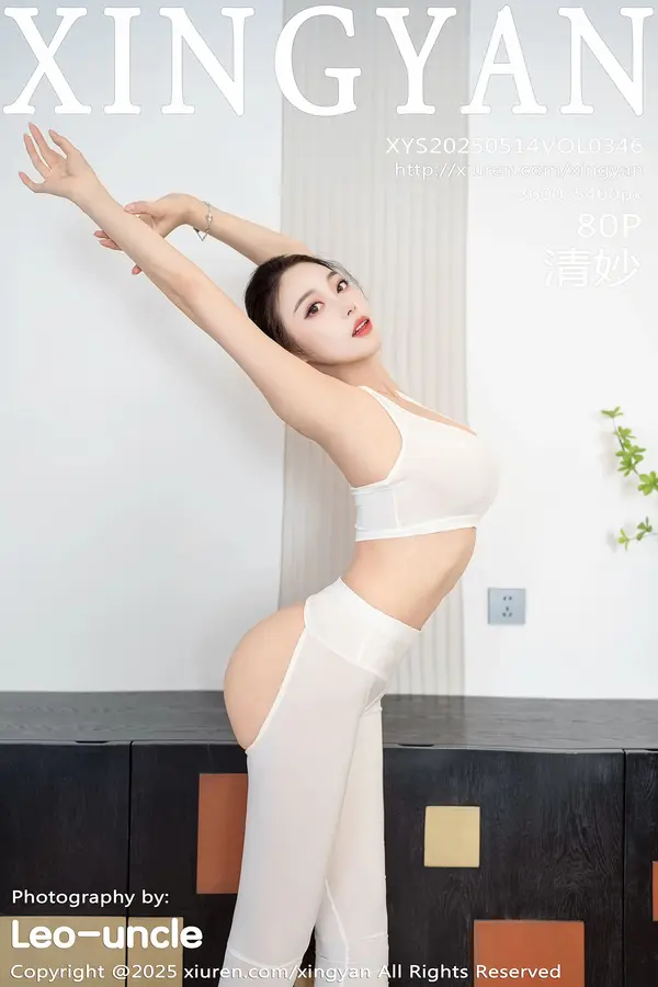 Vol. 0346 清妙(81P)