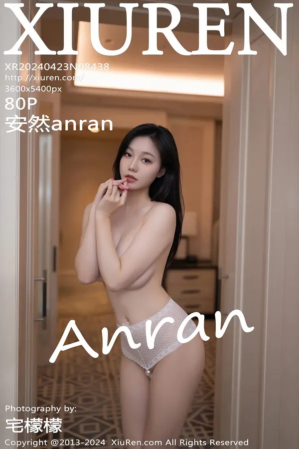 Vol. 08438 安然anran(81P)