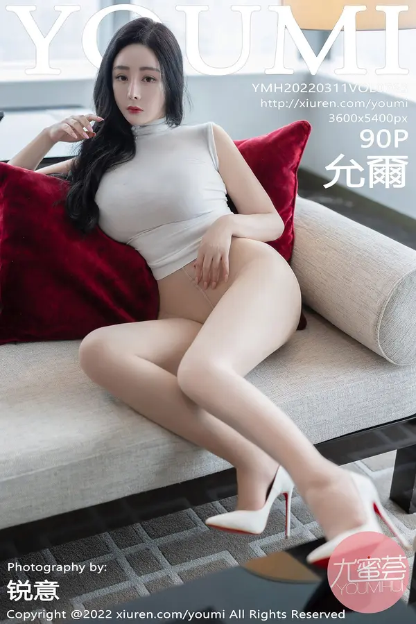 Vol. 0763 允尔(91P)