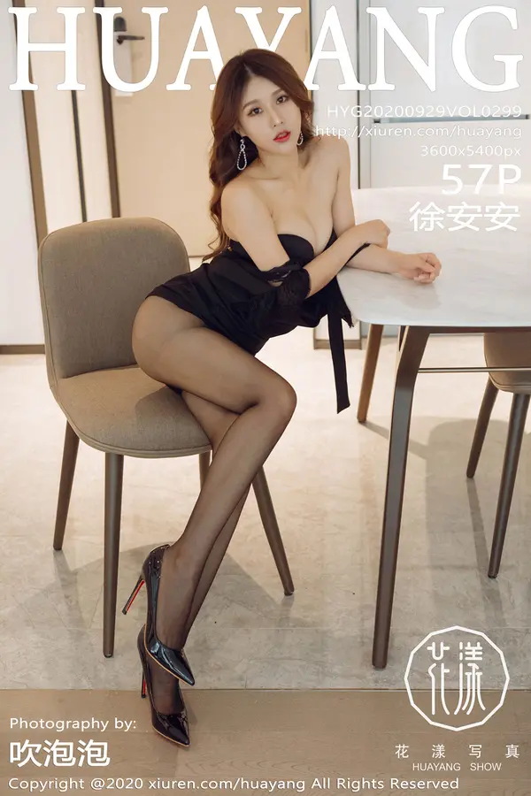 Vol. 0299 徐安安(58P)