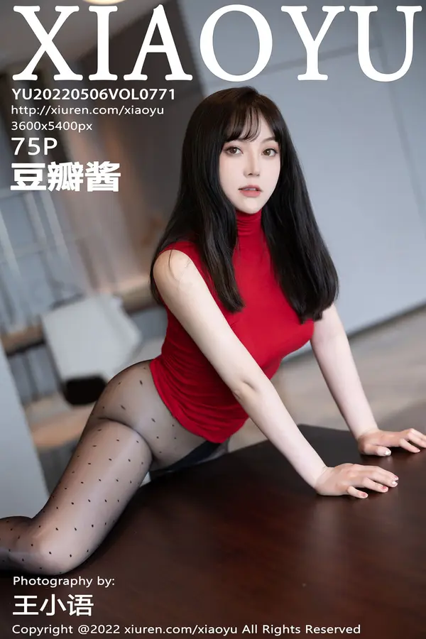 Vol. 0771 豆瓣酱(76P)