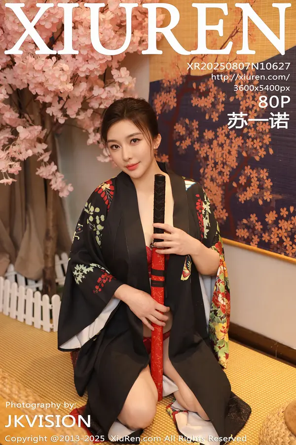 Vol. 10627 苏一诺(81P)