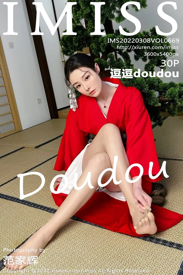 Vol. 0669 逗逗doudou(31P)