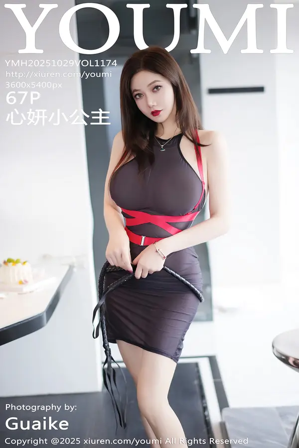 Vol. 1174 心妍小公主(68P)