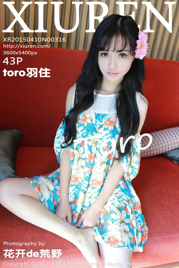 Vol. 00316 toro羽住(44P)