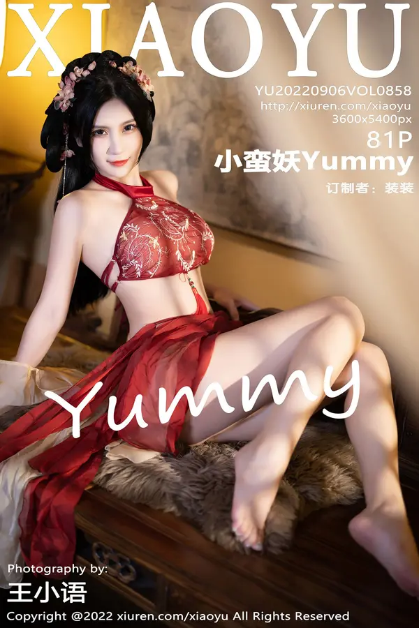 Vol. 0858 小蛮妖Yummy(82P)