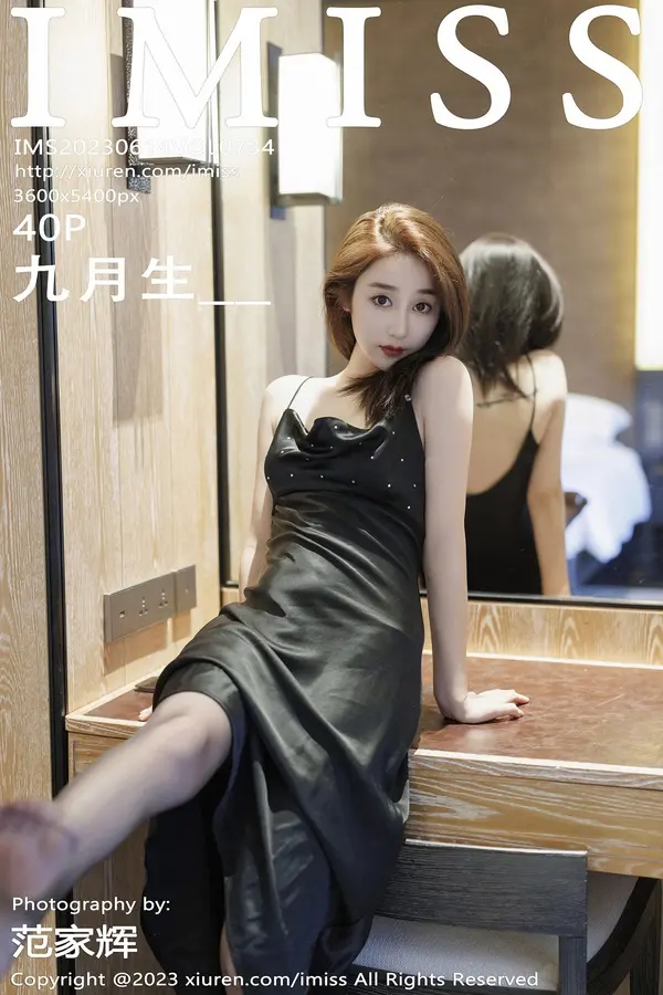 Vol. 734 九月生__(41P)