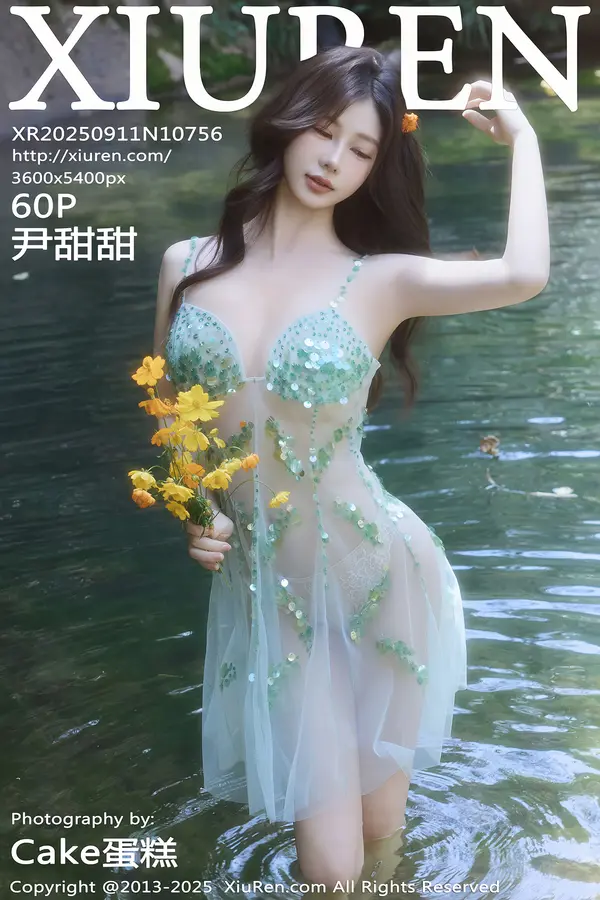 Vol. 10756 尹甜甜(61P)