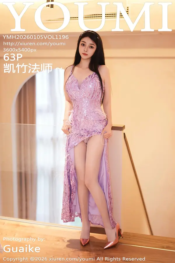 Vol. 1196 凯竹法师～(63P)