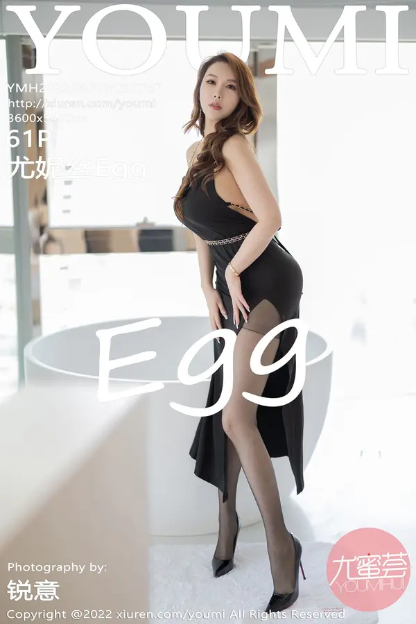 Vol. 0797 尤妮丝Egg(62P)