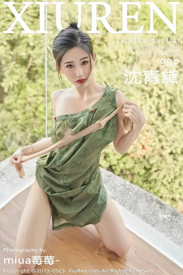 Vol. 07181 沈青黛(99P)