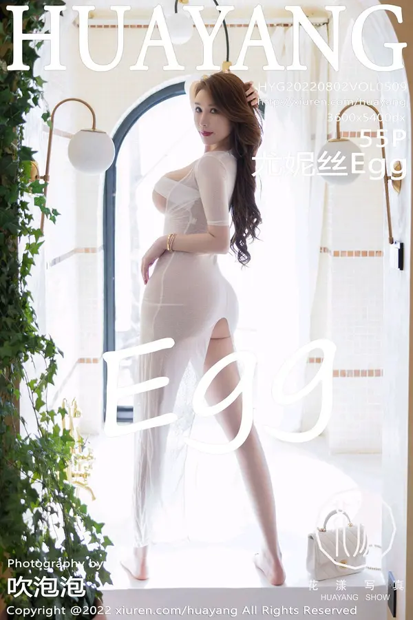 Vol. 0509 尤妮丝Egg(56P)