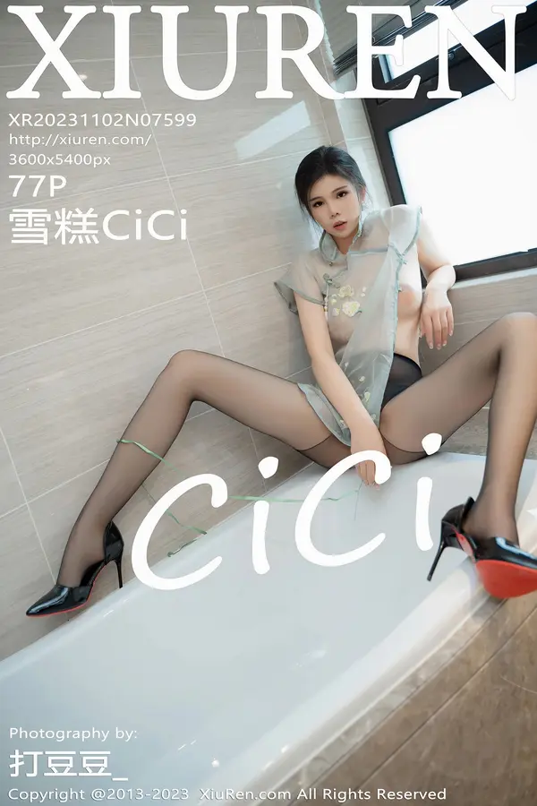 Vol. 07599 雪糕CiCi(78P)
