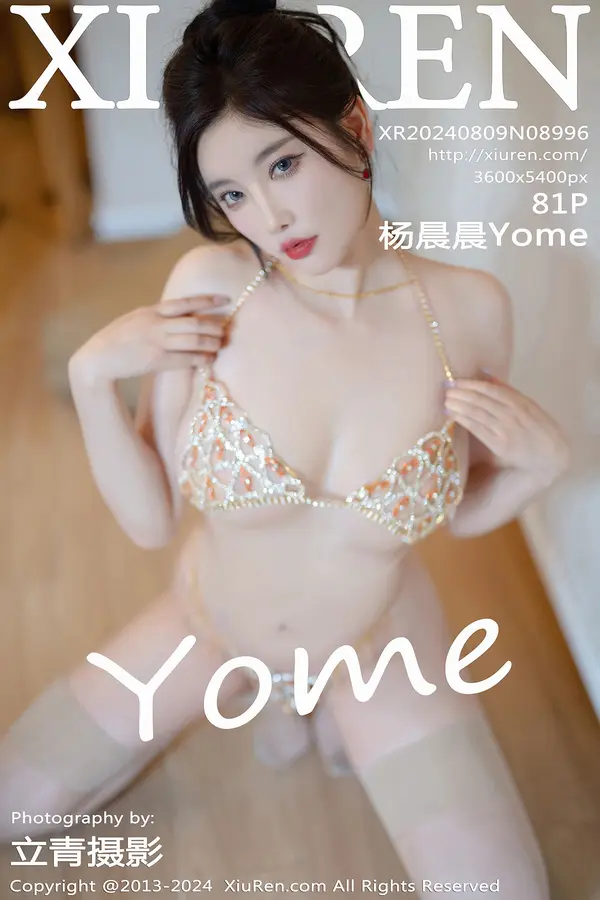 Vol. 08996 杨晨晨Yome(82P)