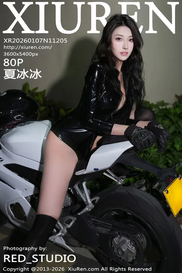 Vol. 11205 夏冰冰(81P)