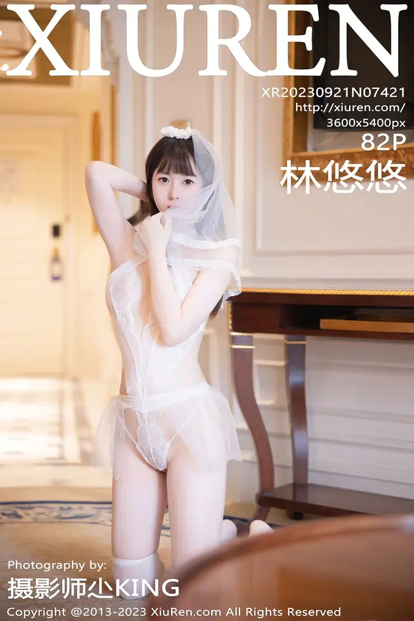 Vol. 07421 林悠悠(83P)