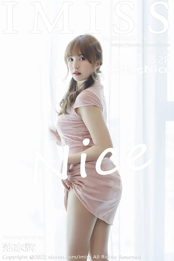 Vol. 0672 张思允Nice(53P)