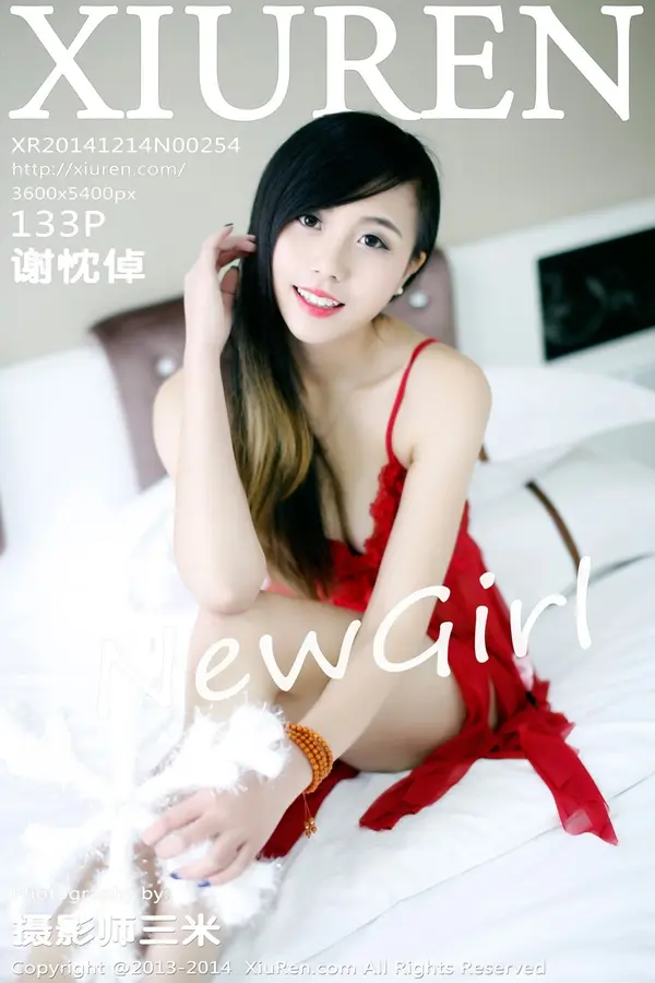 Vol. 00254 谢忱倬(134P)