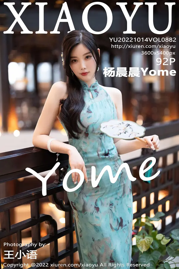 Vol. 0882 杨晨晨Yome(93P)