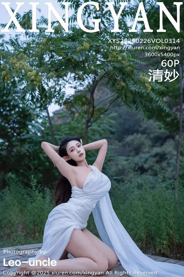 Vol. 0314 清妙(61P)