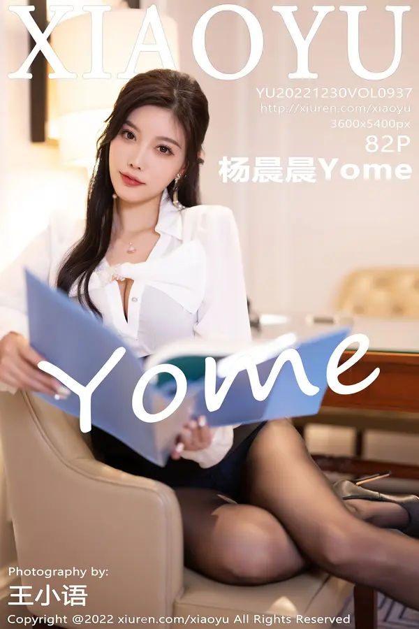 Vol. 0937 杨晨晨Yome(83P)