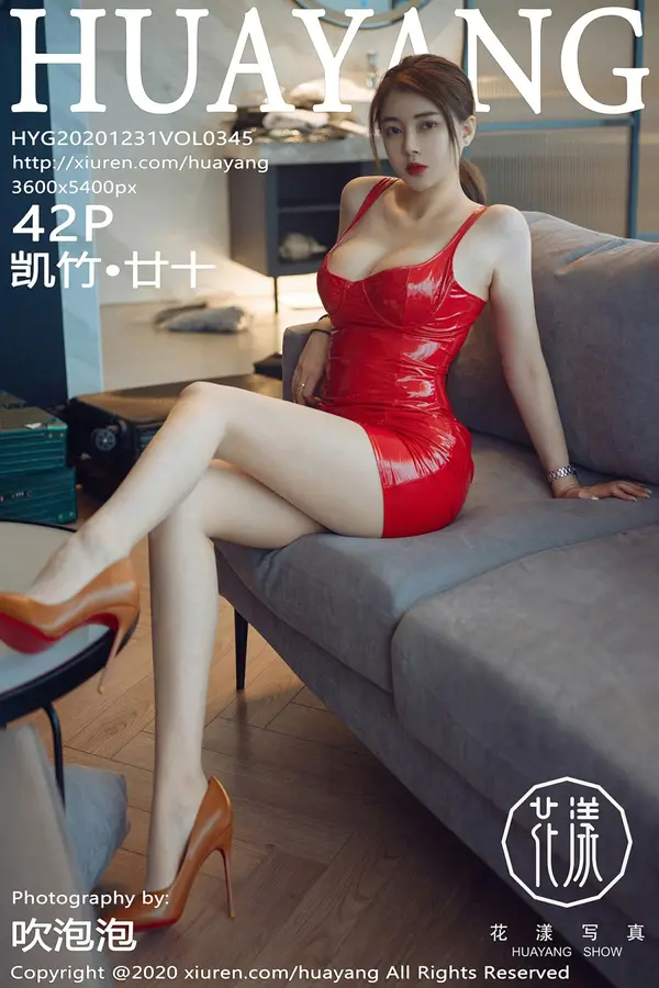 Vol. 0345 凯竹·廿十(43P)