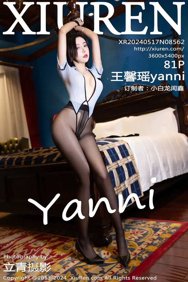 Vol. 08562 王馨瑶yanni(82P)