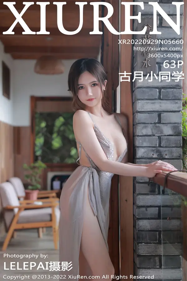 Vol. 05660 古月小同学(64P)