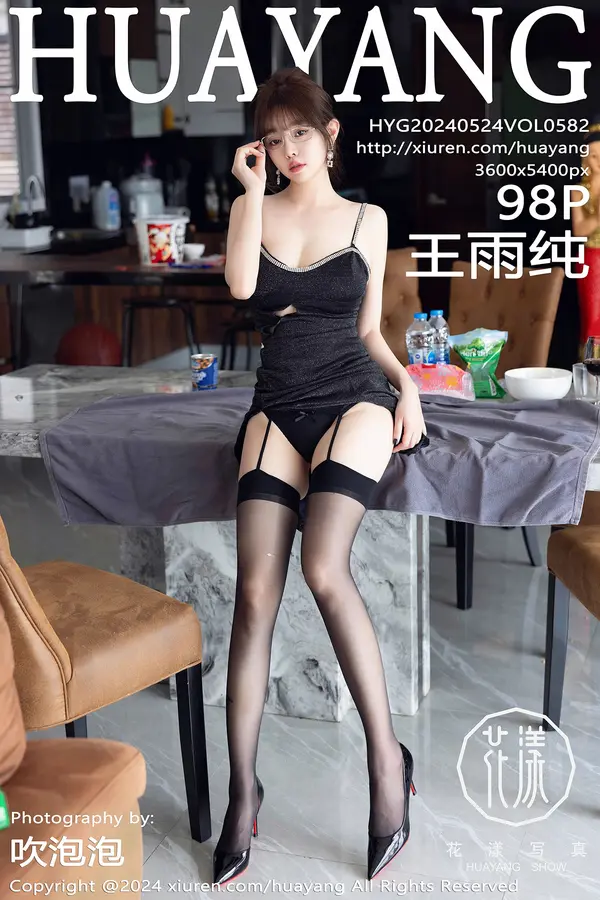 Vol. 0582 王雨纯(99P)