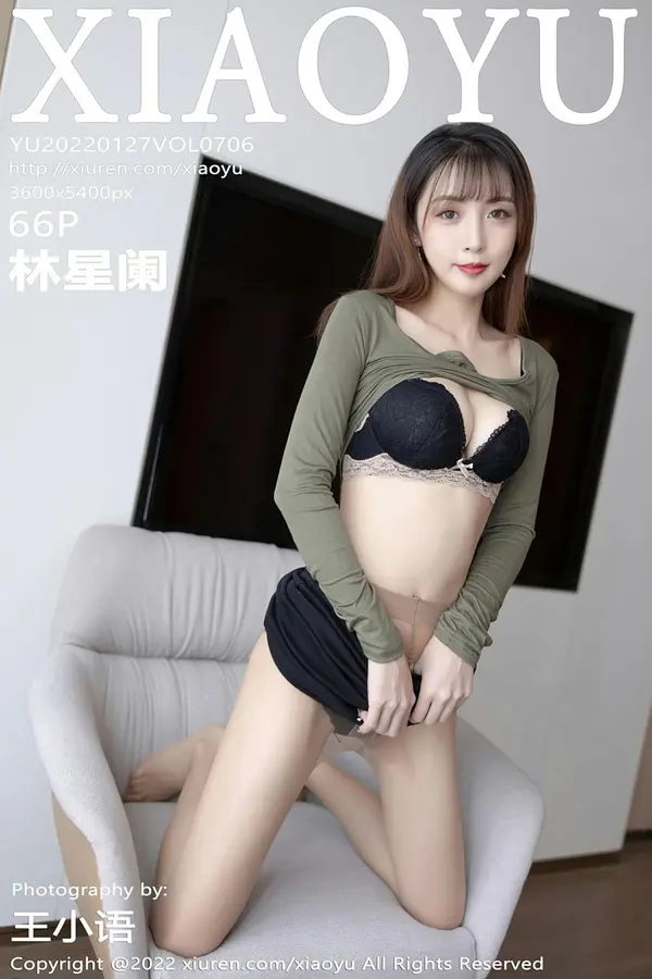 Vol. 0706 林星阑(61P)
