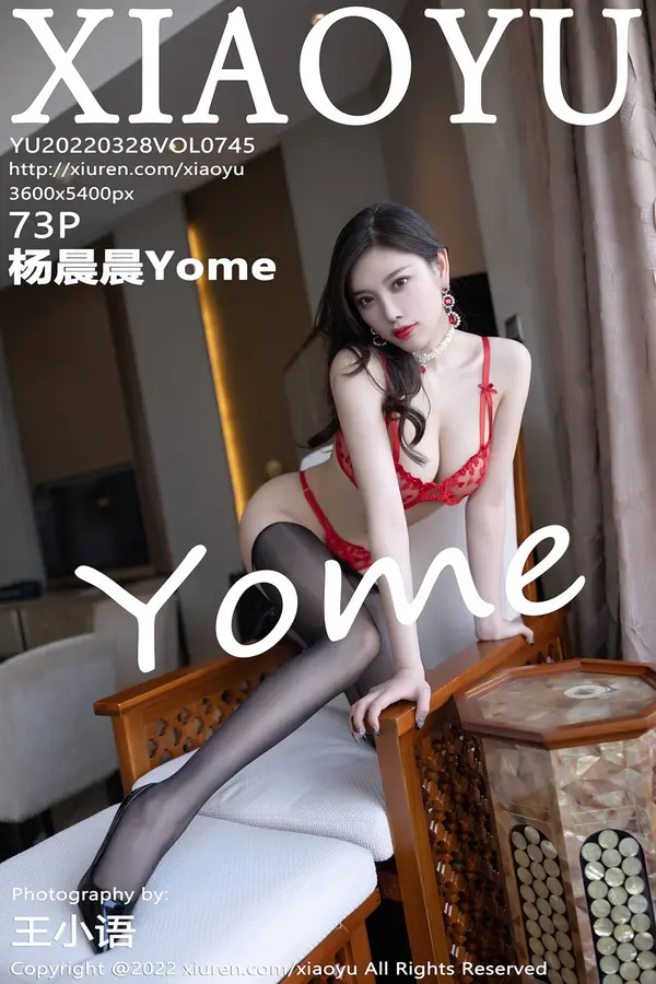 Vol. 0745 杨晨晨Yome(74P)