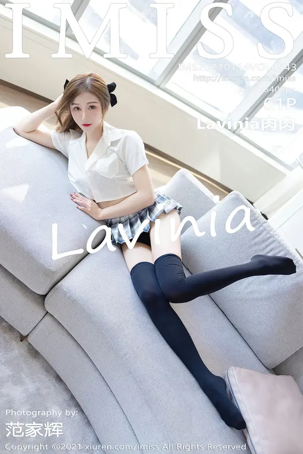 Vol. 0543 Lavinia肉肉(62P)