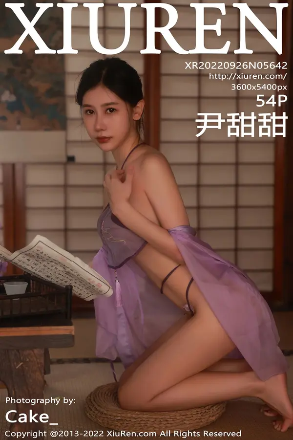 Vol. 05642 尹甜甜(55P)