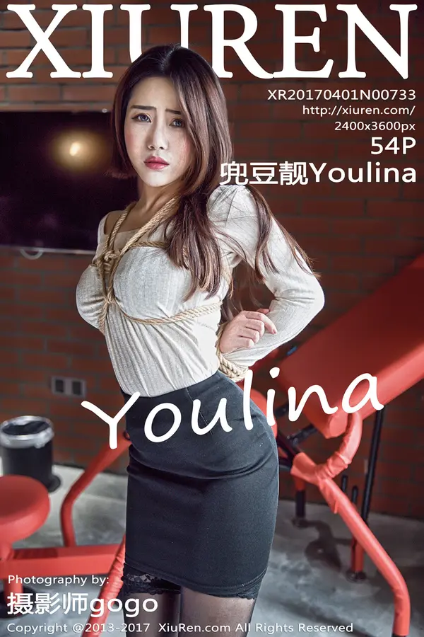 Vol. 00733 兜豆靓Youlina(55P)