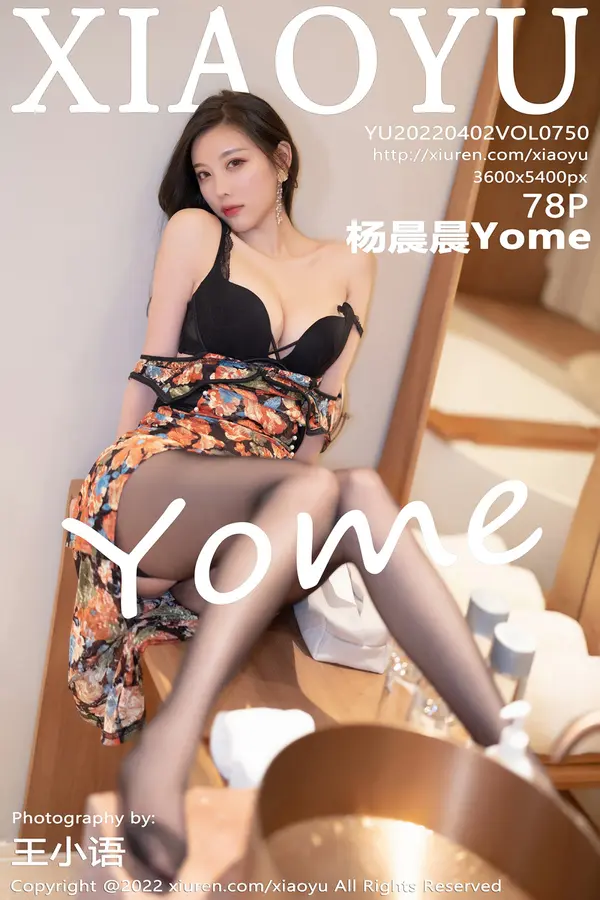 Vol. 0750 杨晨晨Yome(79P)