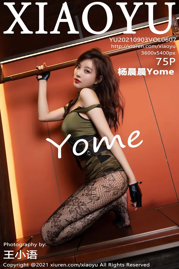 Vol. 0607 杨晨晨Yome(76P)