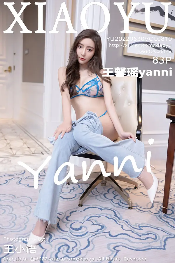 Vol. 0810 王馨瑶yanni(84P)