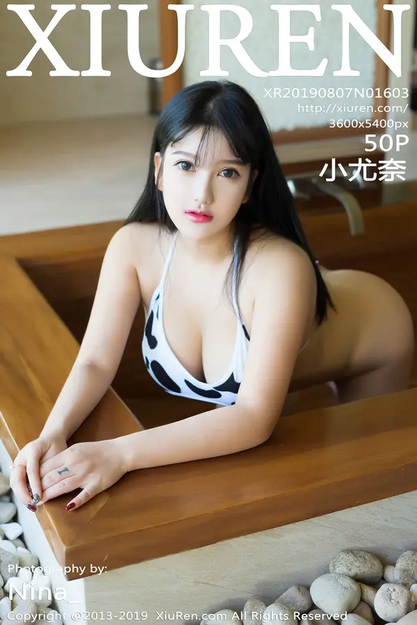 Vol. 01603 小尤奈(51P)